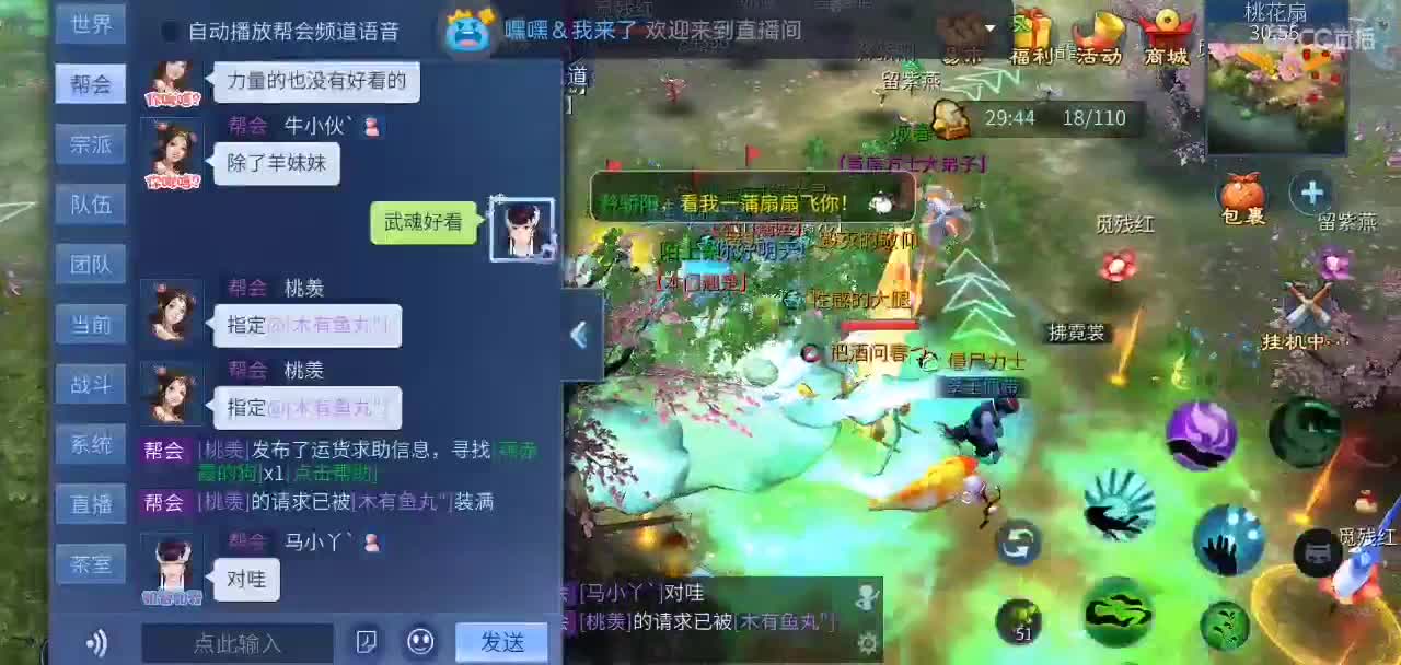 你不开心就看我直播咯