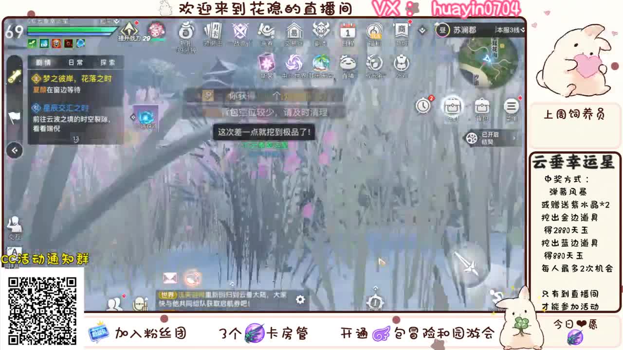 【云垂幸运星】来CC直播赢天玉大奖