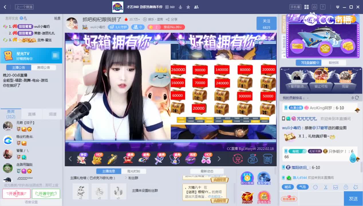 《好箱拥有你》2.18