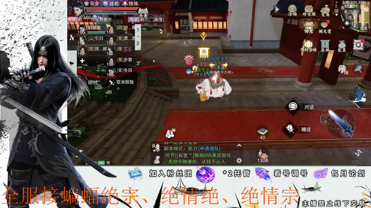 全区接助力副本、绝绝 第2段