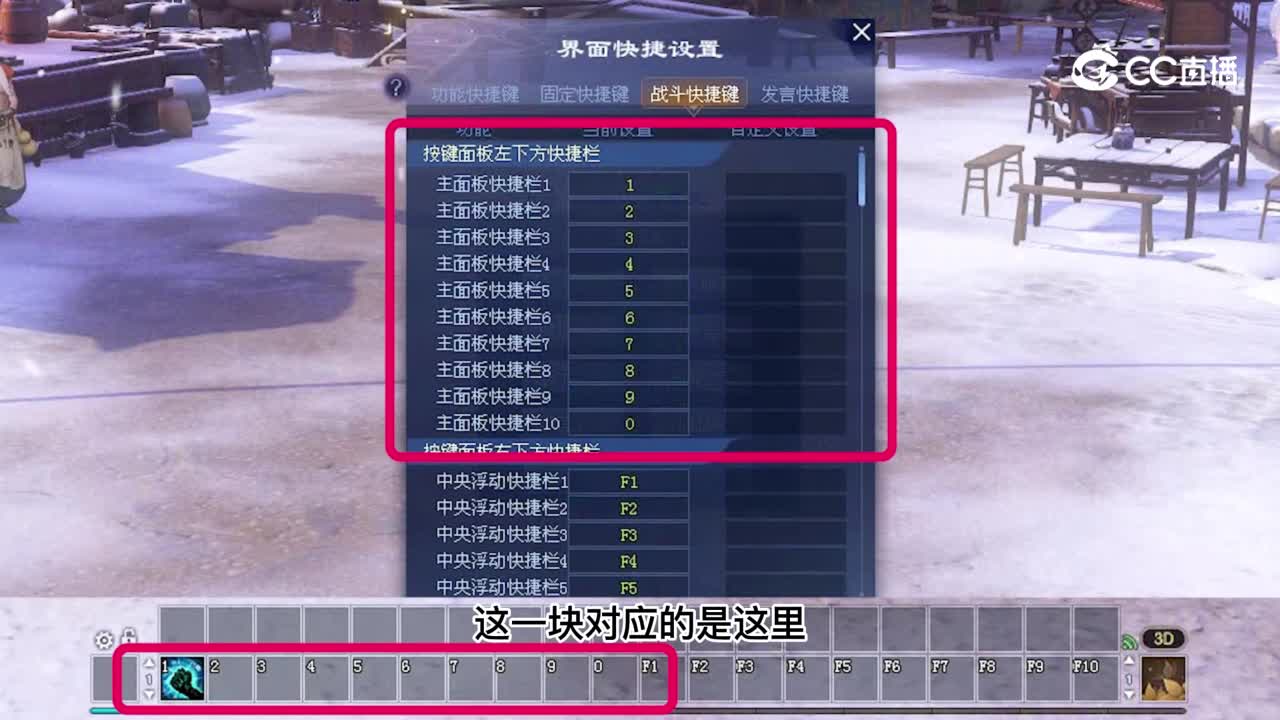 攻略菌第1期
