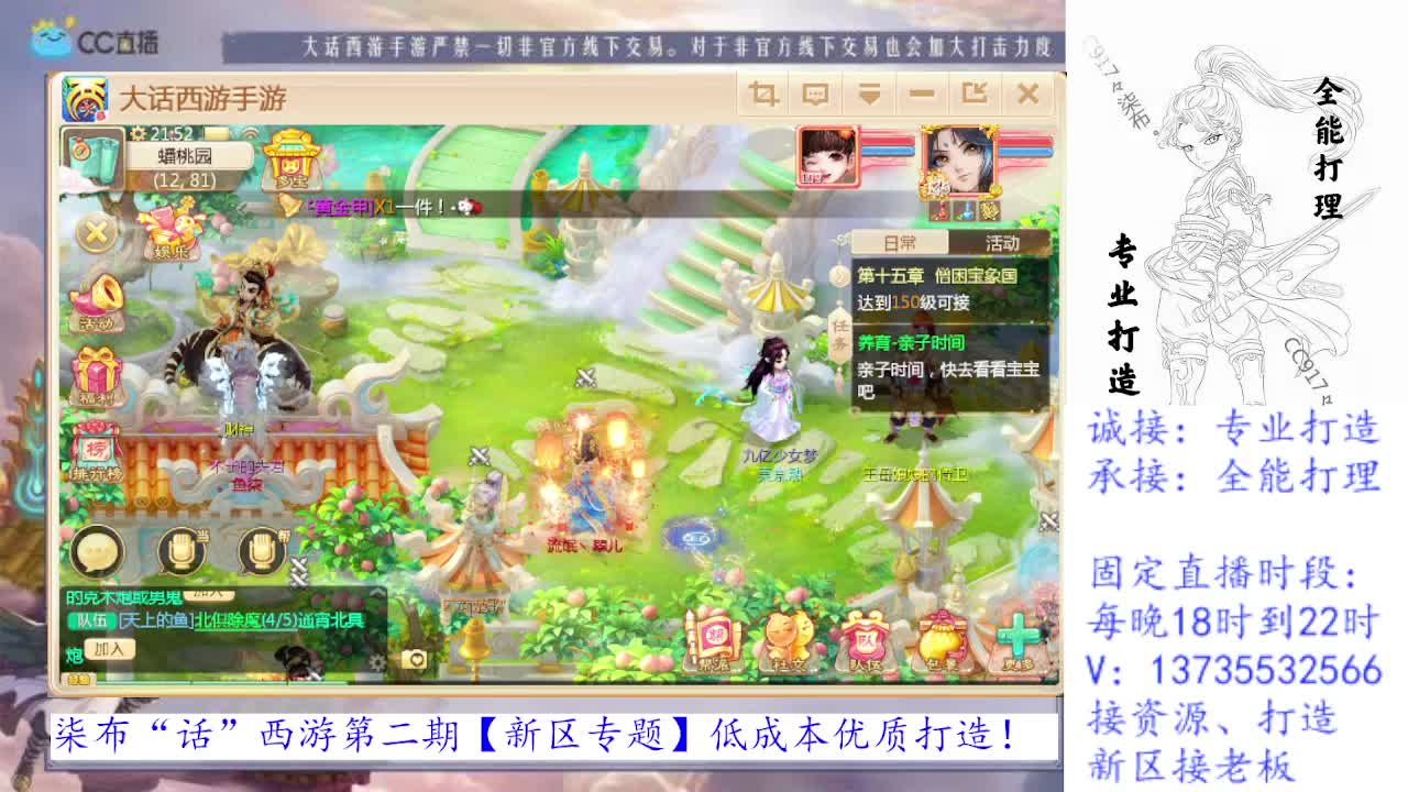 专业新区打造！全能打理！求关注 第2段