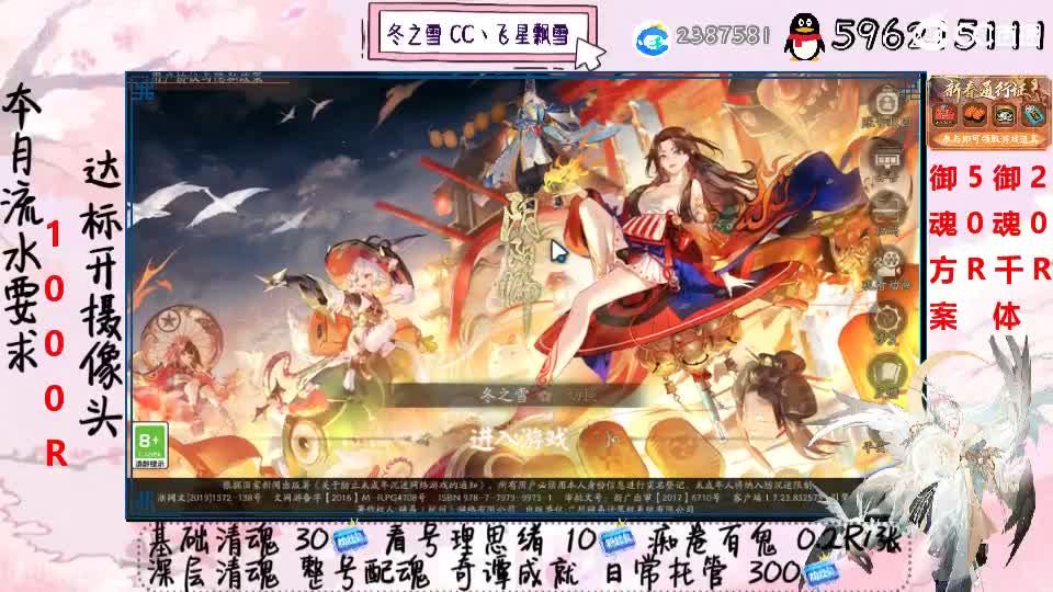 接清魂整号奇谭日常托管 第2段