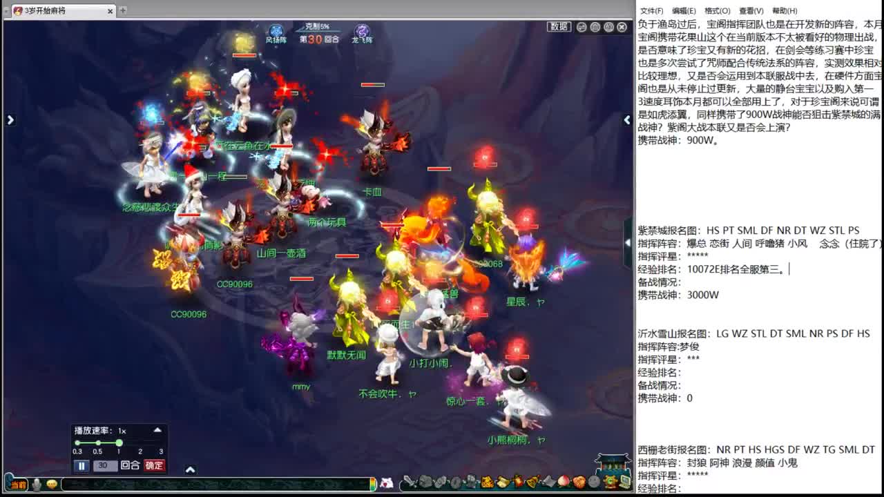 187联武神坛大数据分析