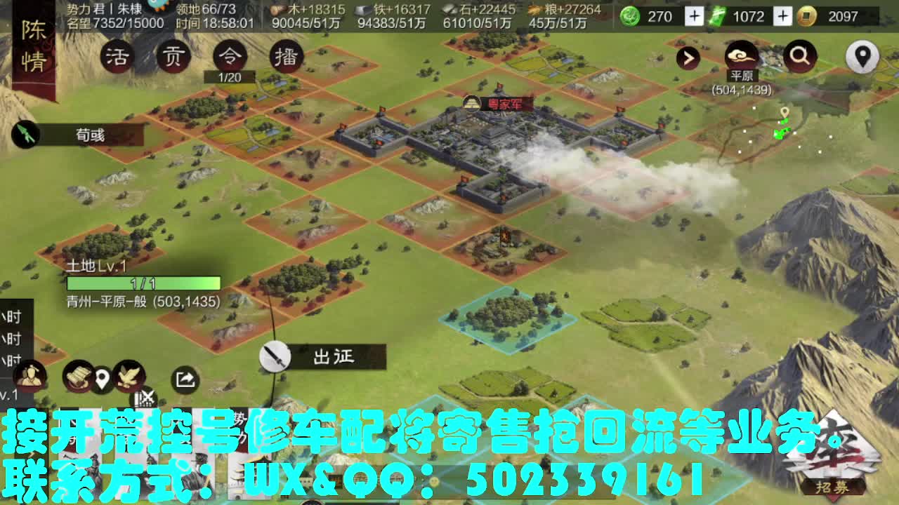 接 开荒 修车 配将 第1段