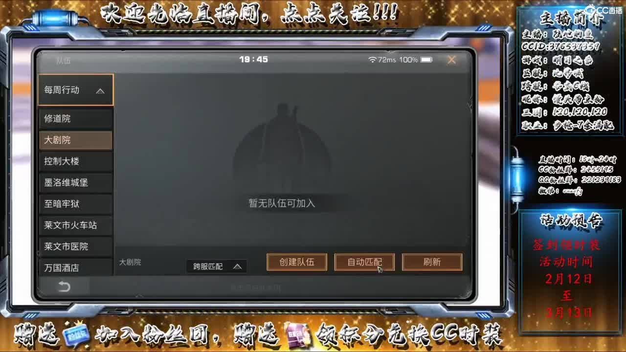 比弗城-陆地的鱼 第1段