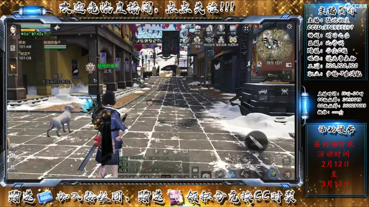 比弗城-陆地的鱼 第2段