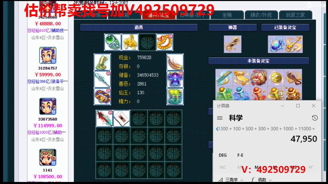 估价1-200W号效率推销号 第1段