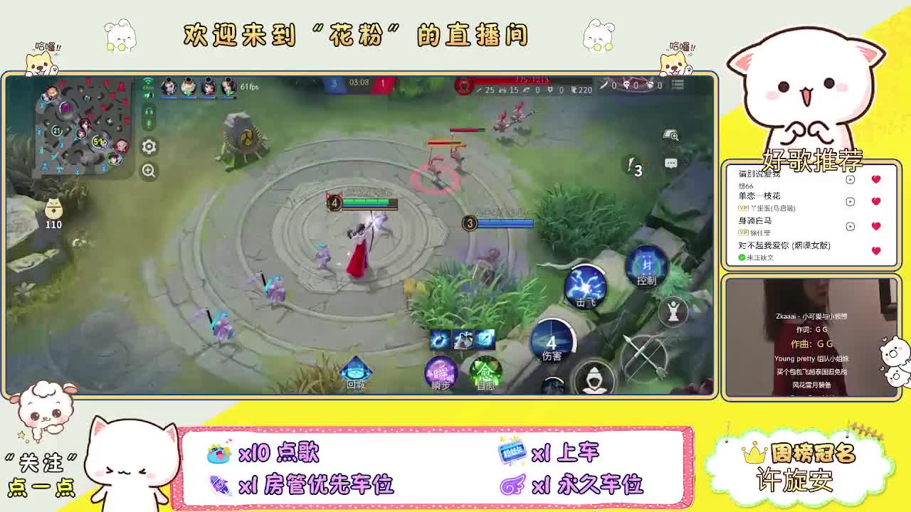 遇见.最好的你们！ 第2段