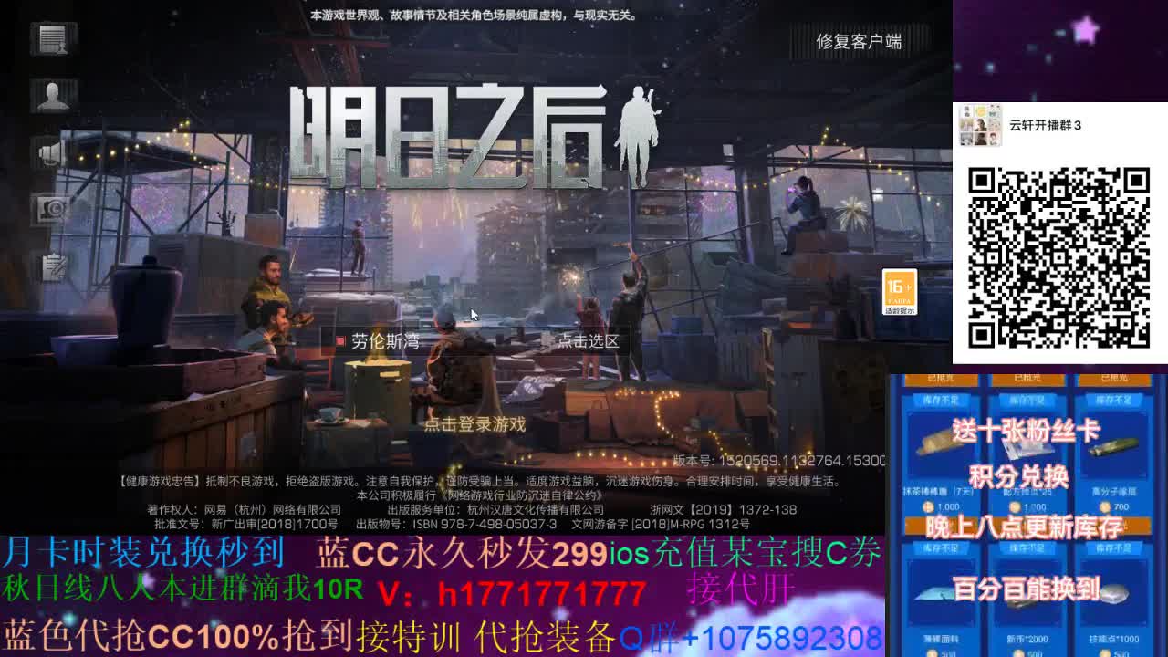 80换永久CC 接197各种卡层！ 第1段