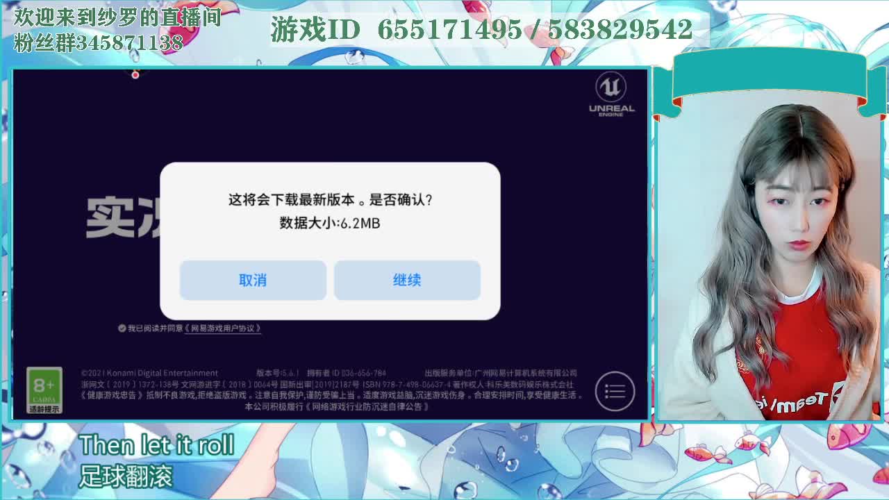踢球 第2段