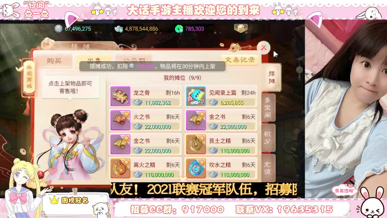 你有10个共同好友正在观看直播