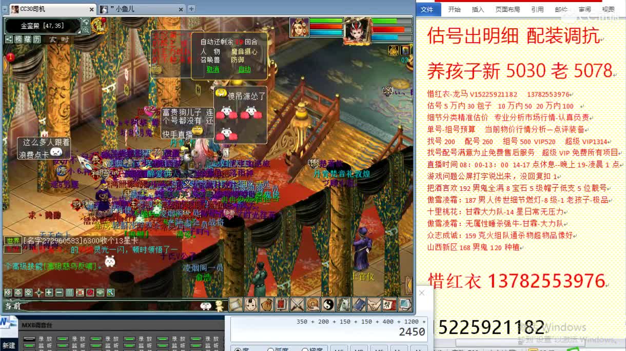 惜红衣-专业估价找号精准细致-调抗养娃 第2段