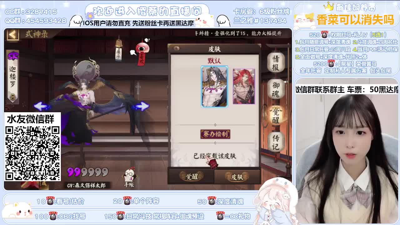 全面做号/深度清魂/托管