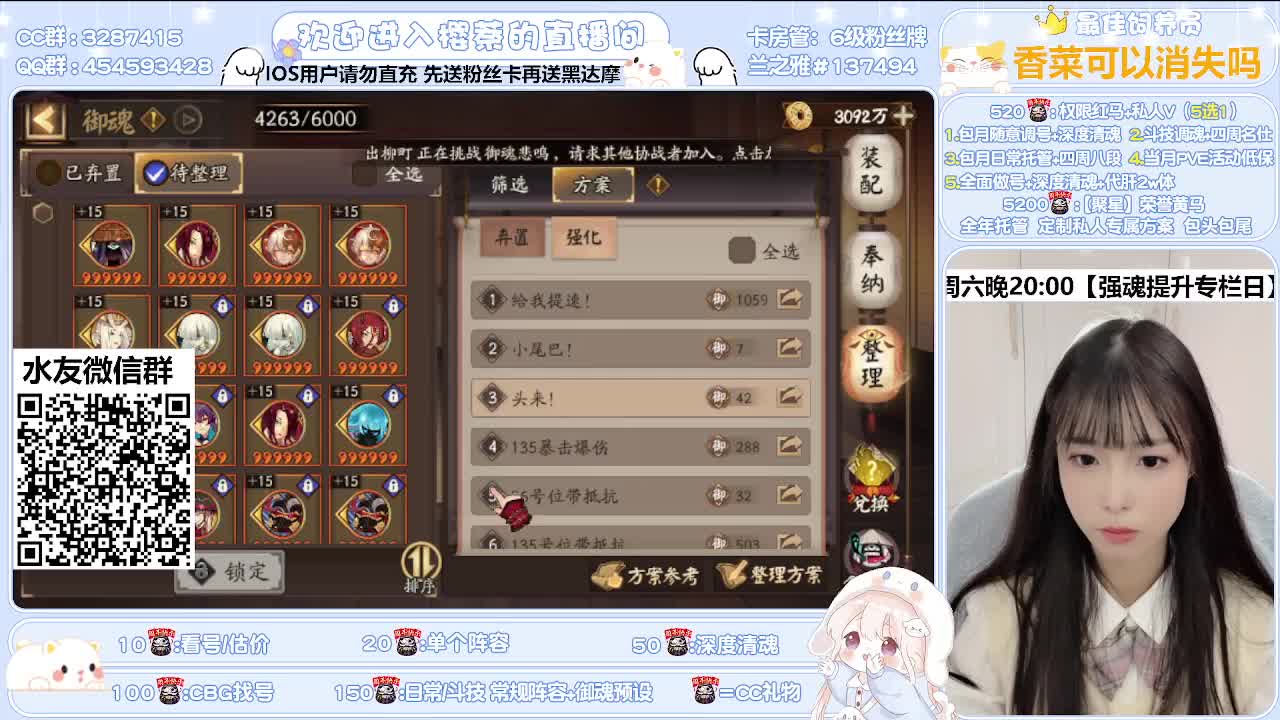 全面做号/深度清魂/托管 第1段