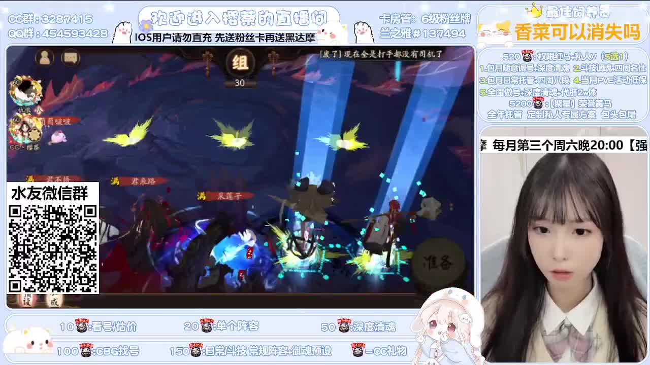 全面做号/深度清魂/托管 第2段