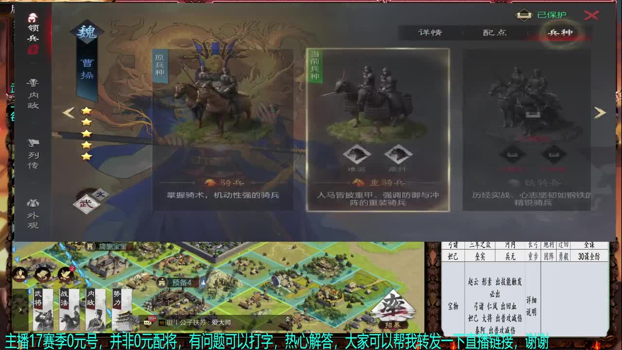 【赛事解说配将】细节0元大神，配将、开荒 第1段