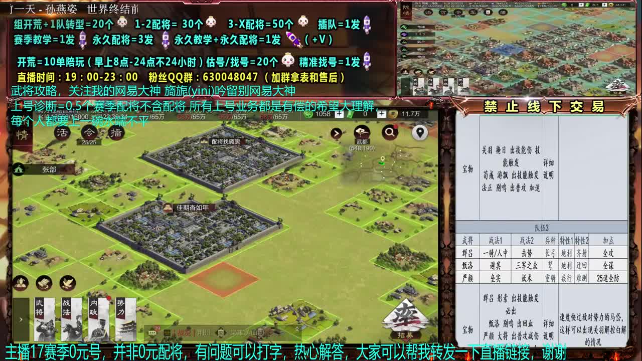 【赛事解说配将】细节0元大神，配将、开荒 第2段