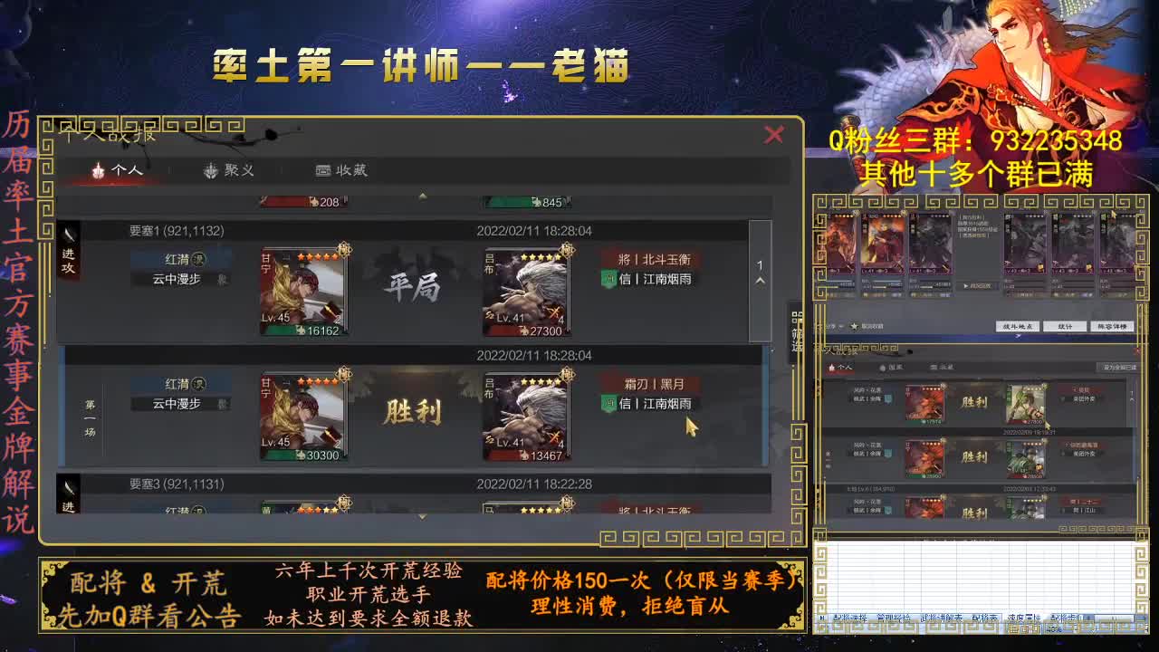 官方赛事金牌御用解说，率土第一讲师 第2段