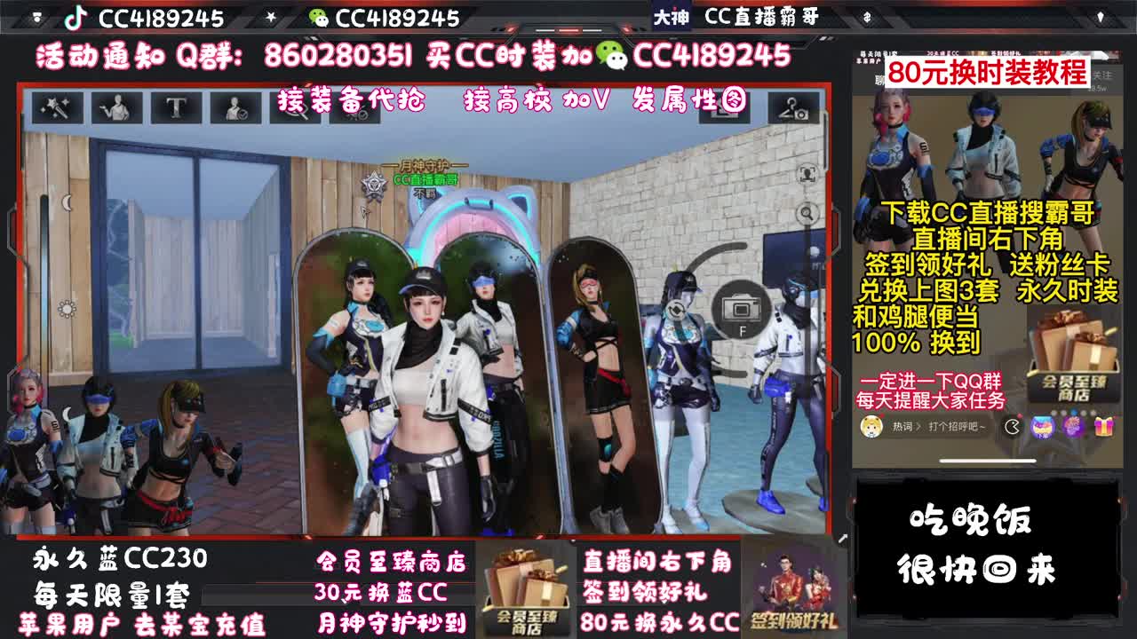 80元换永久蓝C白C黑九局
