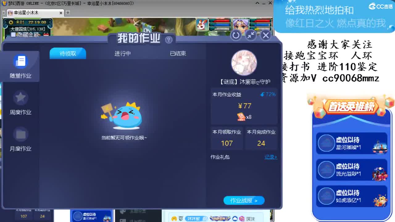 嗯嗯嗯傻傻的ღ 第2段