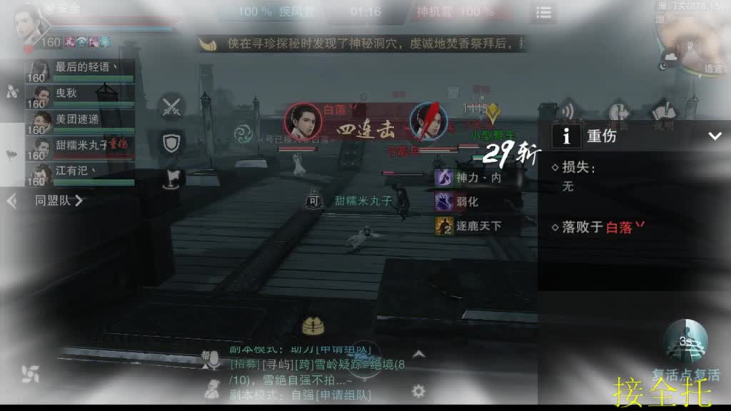 高龄主播 第2段