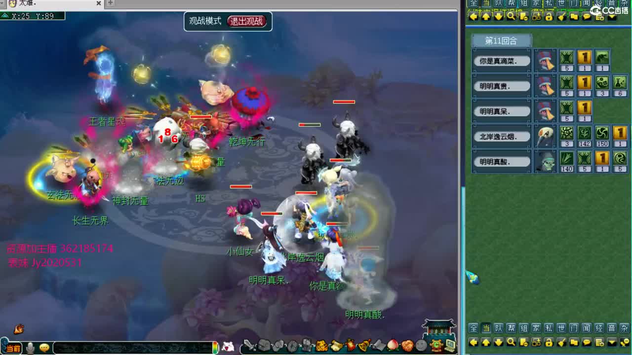 浩文 联赛 第2段