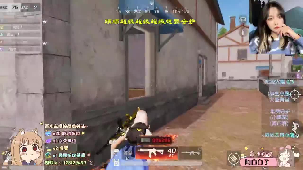 想和你撞个满怀 ♡ 第1段