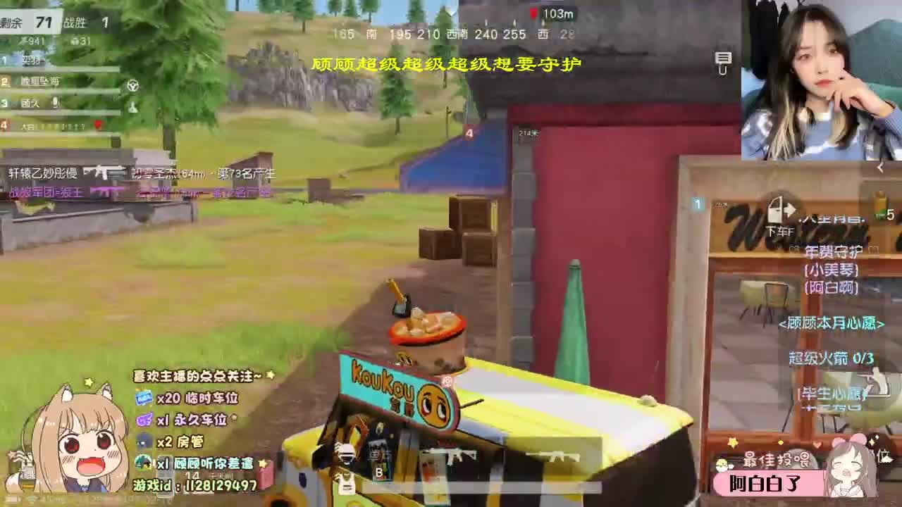 想和你撞个满怀 ♡ 第2段