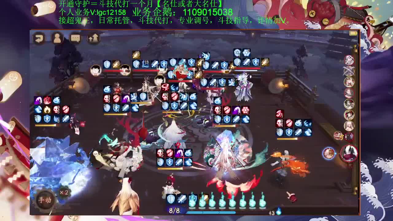 上大名仕！接斗技托管调号 第1段