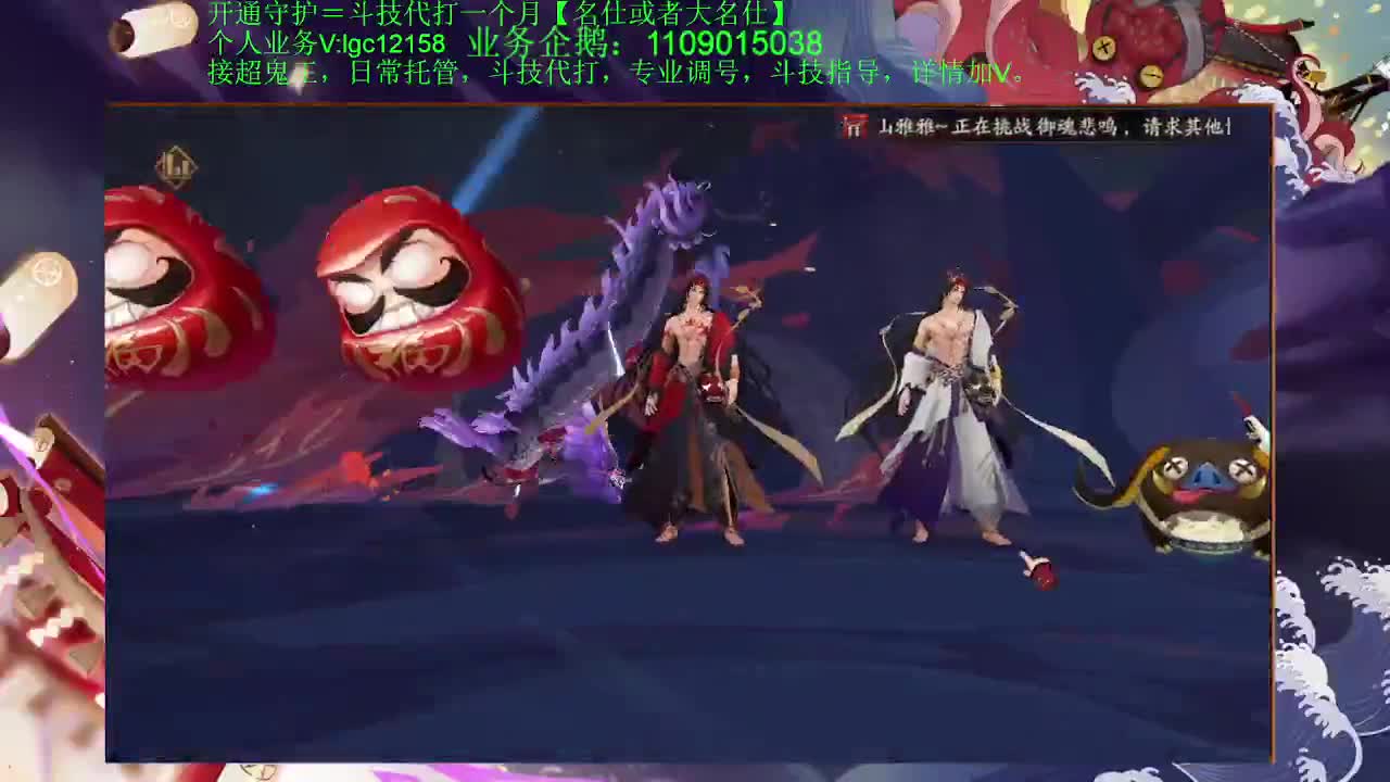 上大名仕！接斗技托管调号 第2段