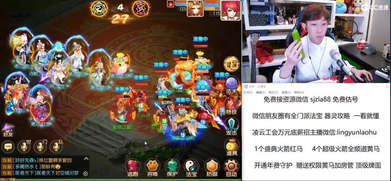 免费接所有资源 招主播 第1段