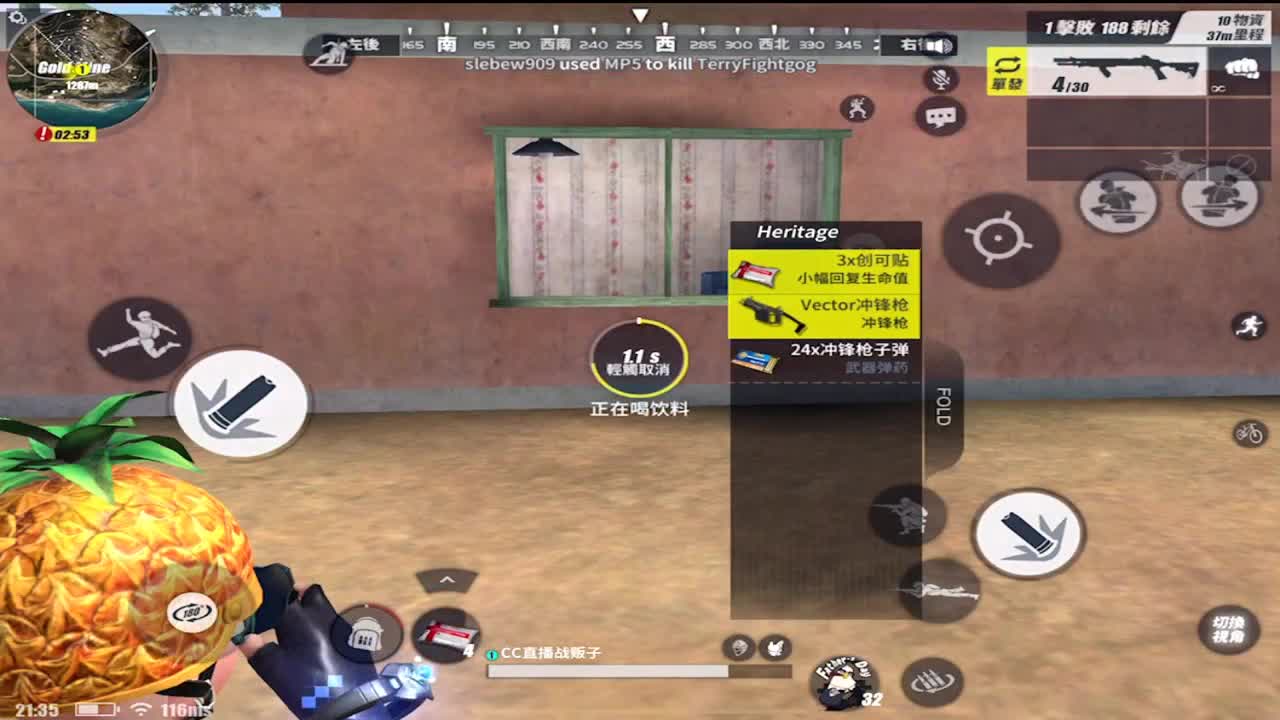 晚安 第1段