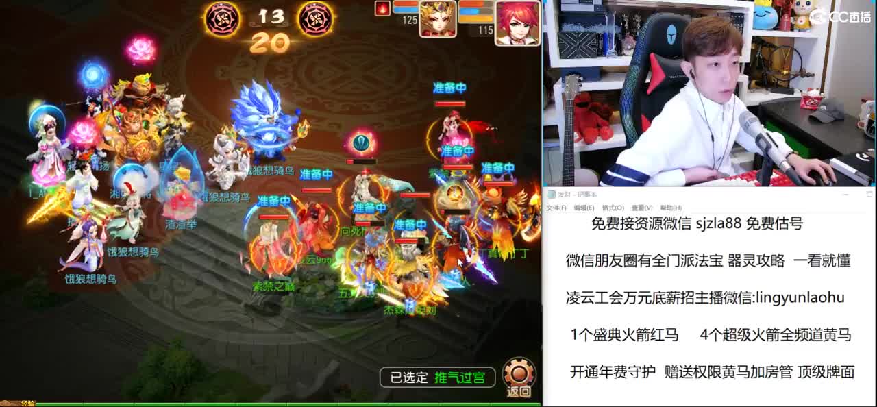 免费接所有资源 招主播 第2段