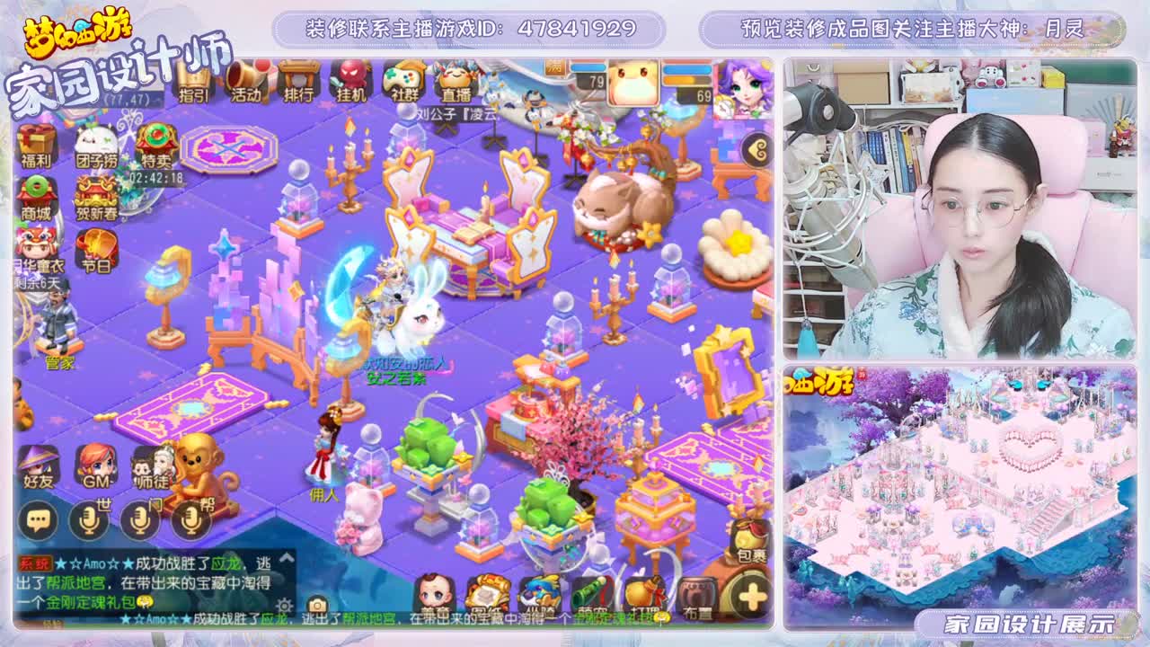 专注设计梦幻家园 第1段