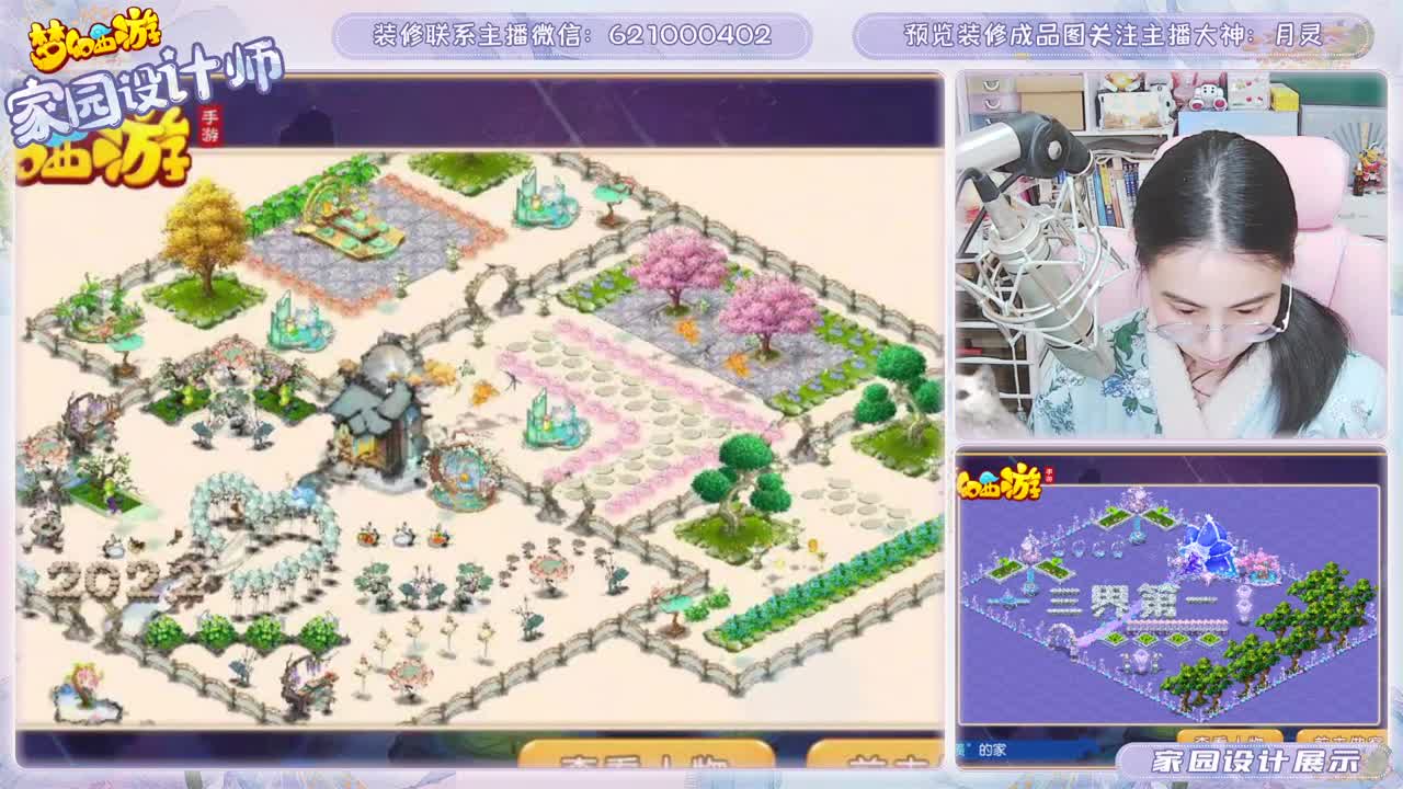 专注设计梦幻家园 第2段