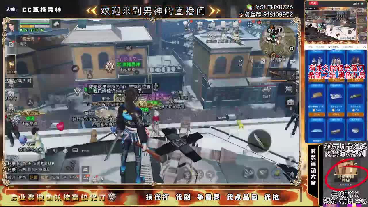80换永CC30月卡换CC秒到