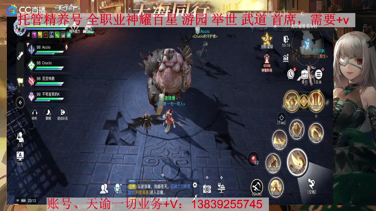 炎天百星，接托管 神耀 第1段