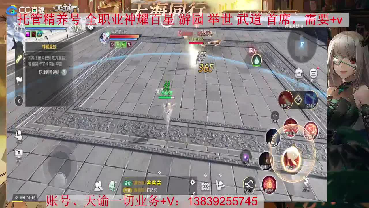 炎天百星，接托管 神耀 第2段