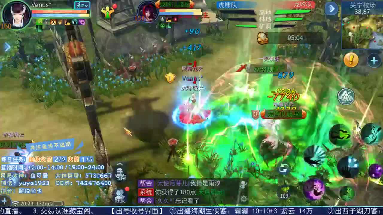 走进藏宝阁 第1段