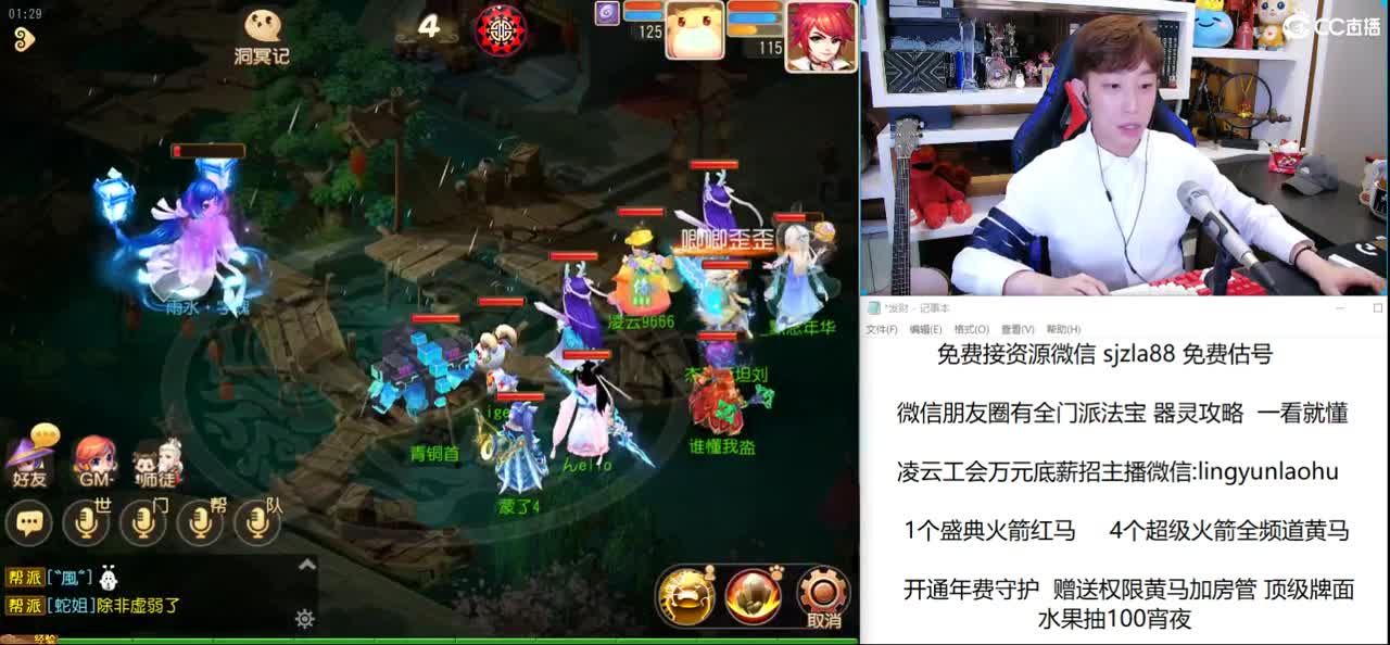 免费接所有资源 招主播