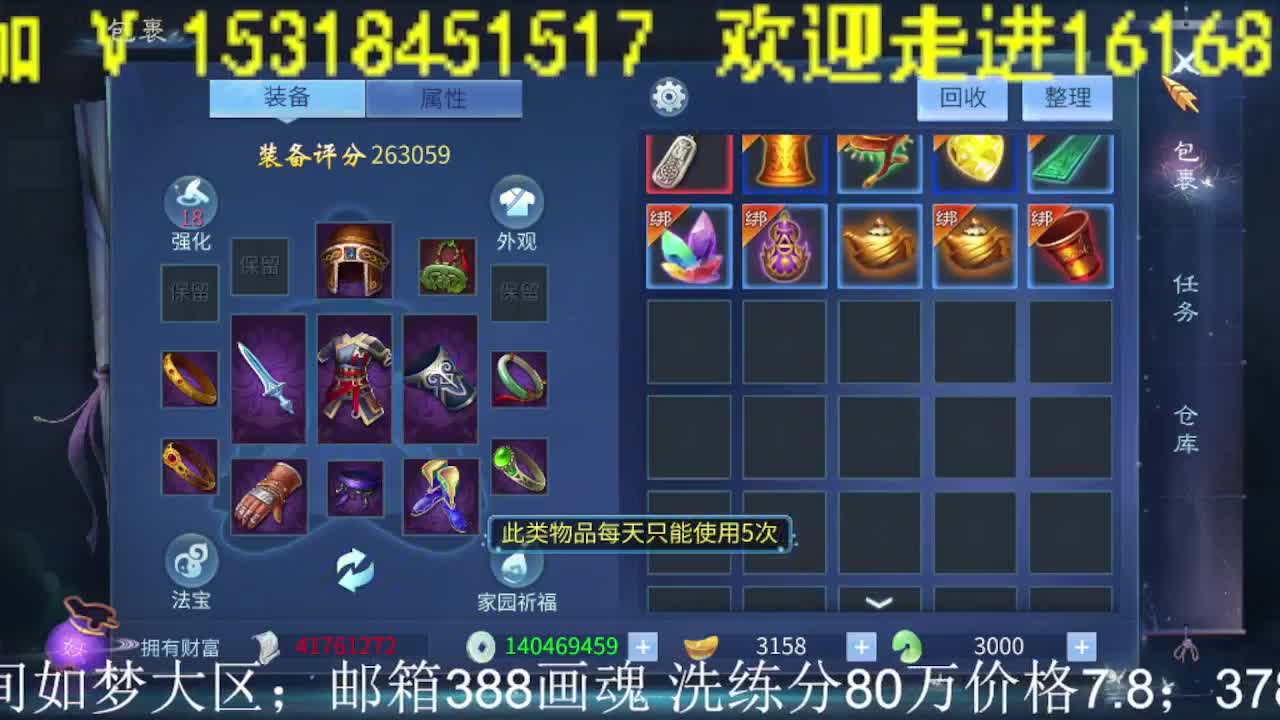 逍遥公会招主播，接24小时托管打造！ 第1段