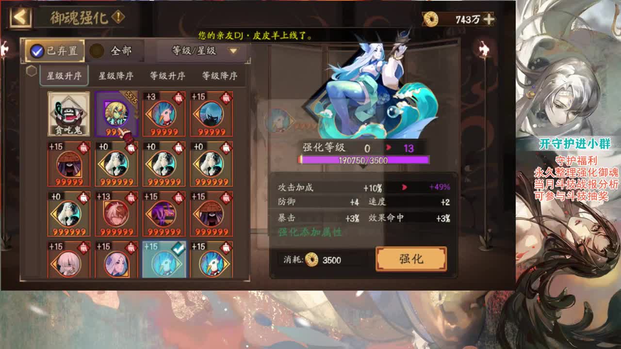 一起学学斗技 第2段