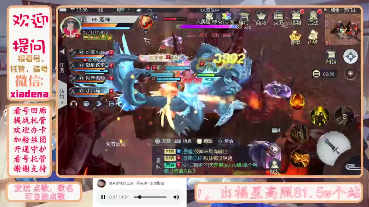 扶我起来 我还能播