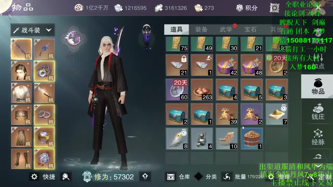 别问 都会 都接 （全职 专业团队） 第1段
