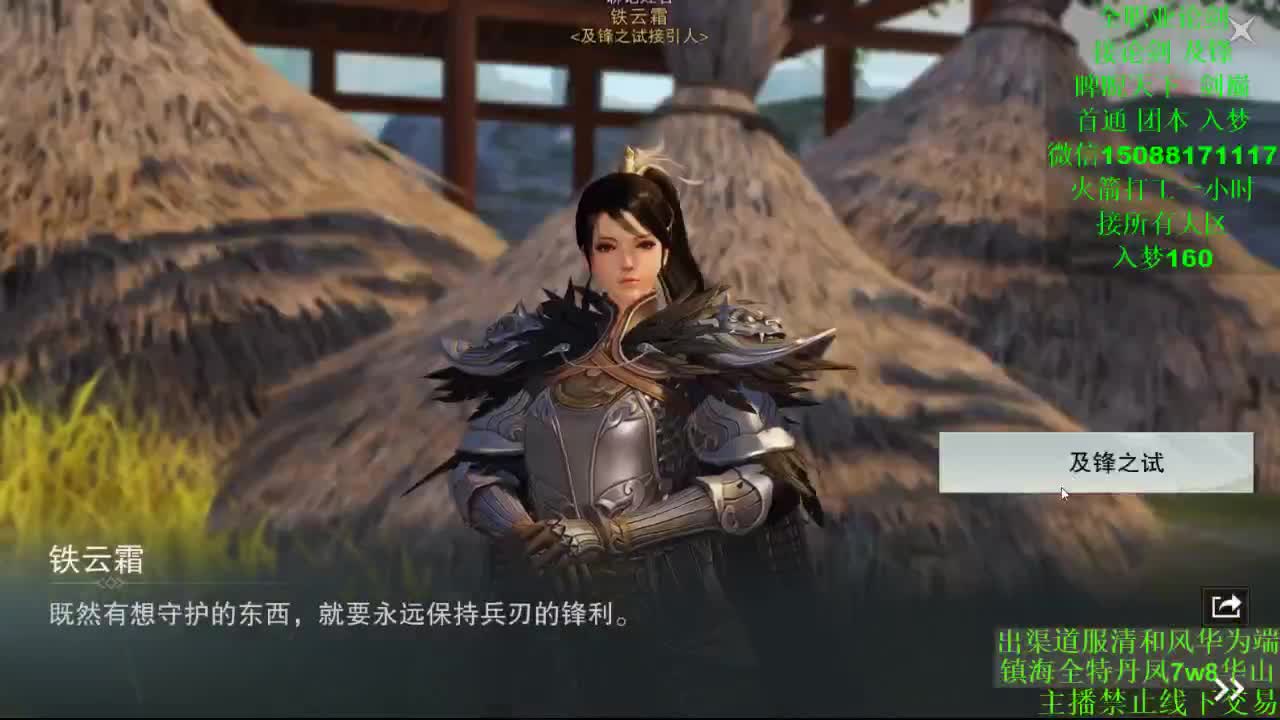 别问 都会 都接 （全职 专业团队） 第2段