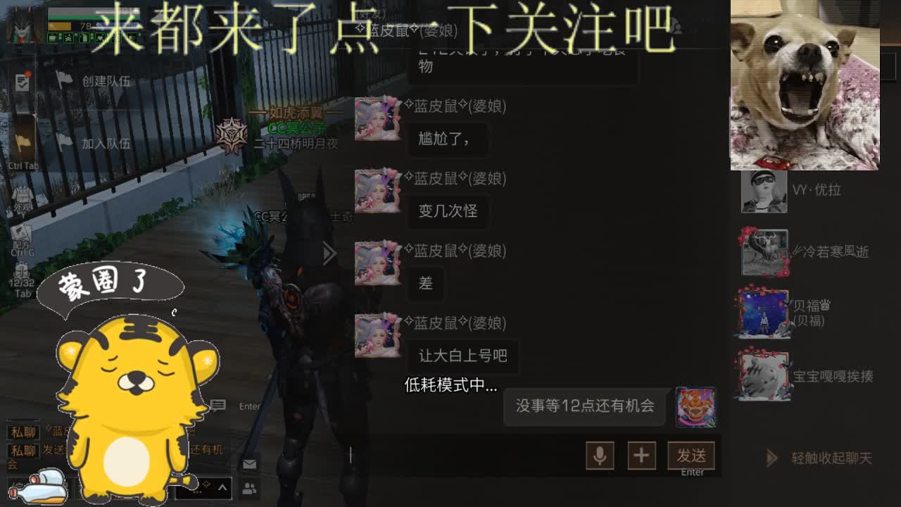 新人主播，求多关照 第2段