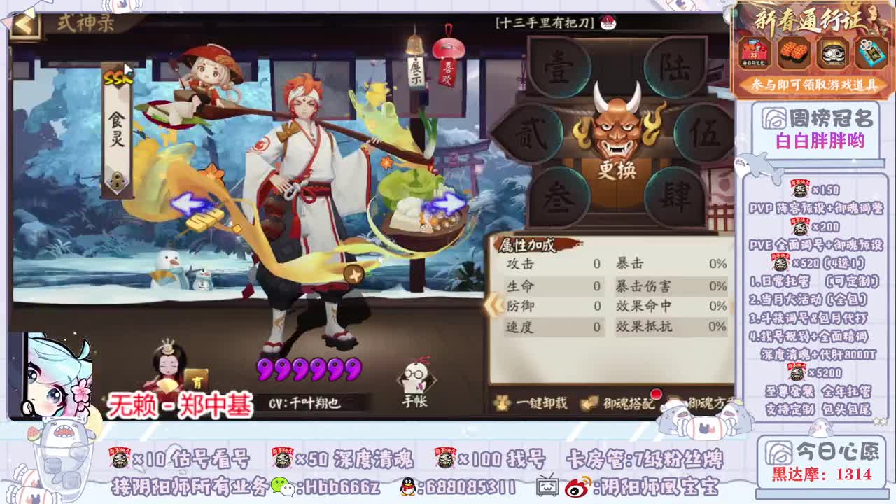接调号/斗技/托管/清魂 第2段