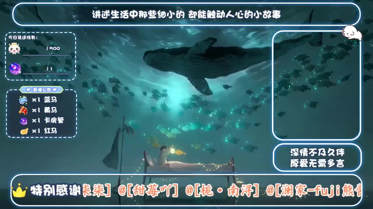 倩女好声音（故事电台）