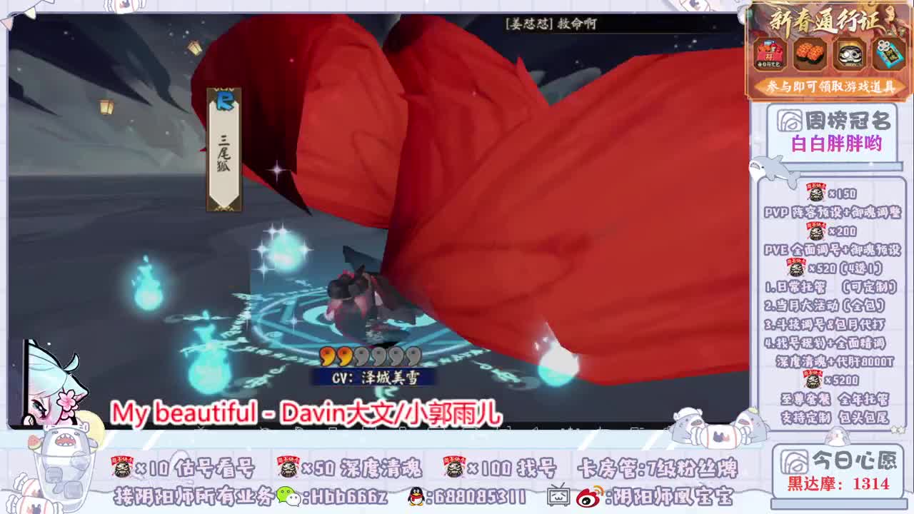接调号/斗技/托管/清魂